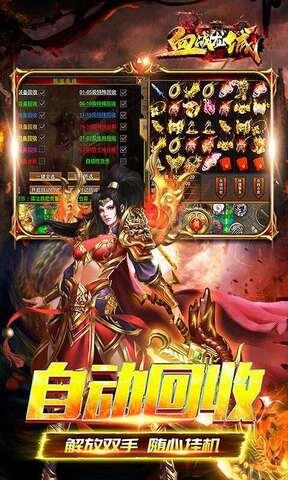 血战龙城手游版  v1.0.2图1