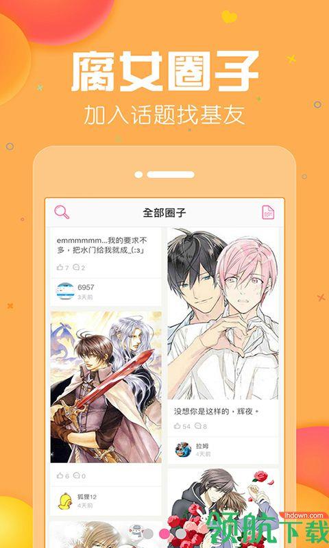 你好邻居漫画最新首发版  v1.0图3