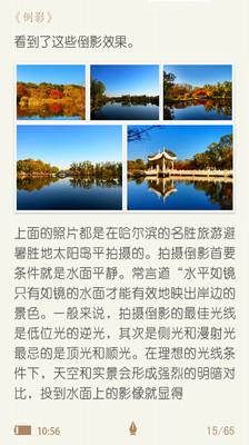 爱阅读书  v5.10.5.08图3