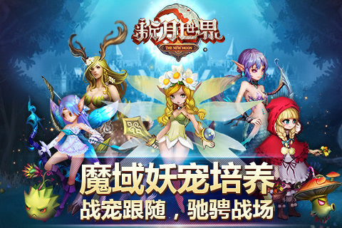 新月世界  v1.0.7图5