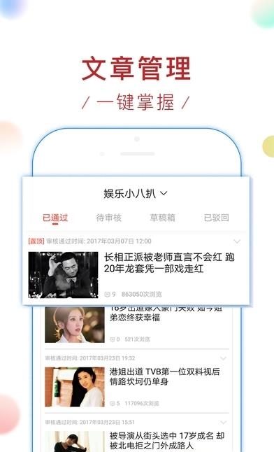 新浪看点直播  v1.0.0图1