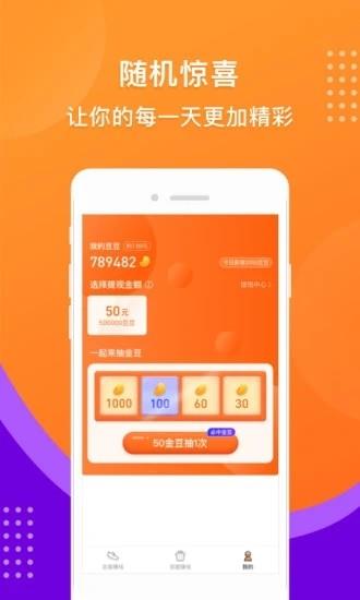 闯关赢奖  v1.3.4图2