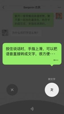 腾讯微信  v8.0.27图1