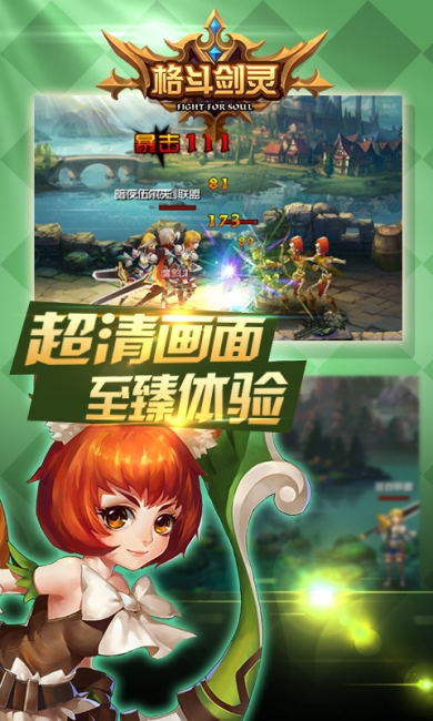 格斗剑灵  v1.0.1.30图2