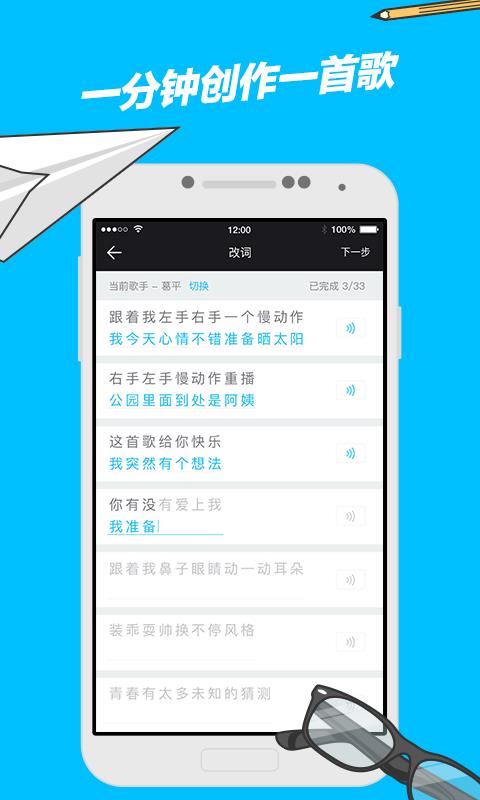 走音  v1.3.1.360图1