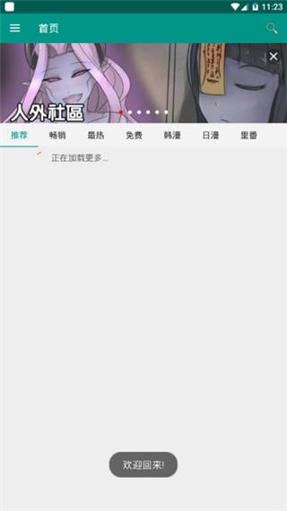 xm漫画无限永久钻石破解版