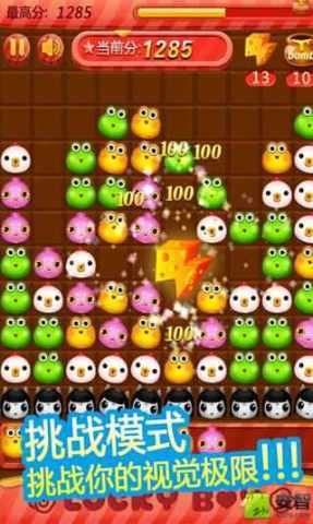 泡你妹  v1.0图2