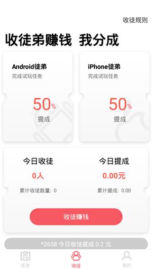 江湖试客  v1.2.0图5