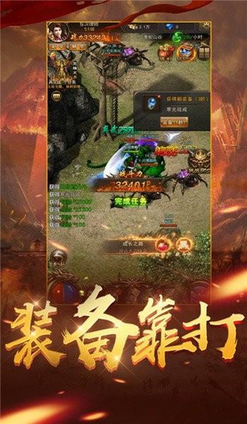 斩魔无双传奇  v1.3图2