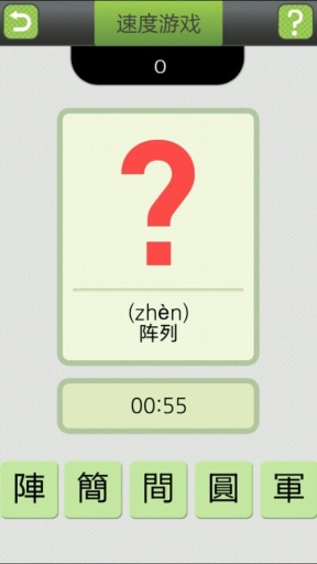 十字汉语  v1.0图2