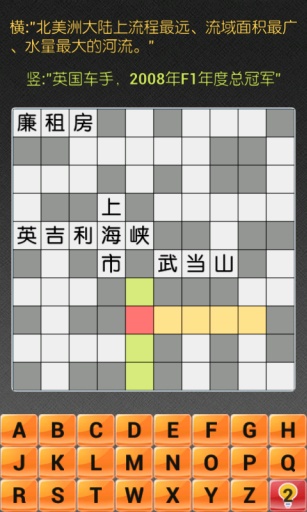 疯狂填字  v1.7.35图1