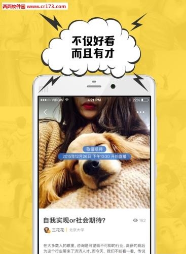 BANG直播  v3.1.1图2