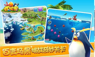 虾扯蛋3D  v1.2图1