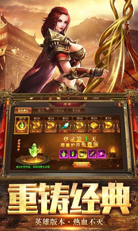 化魔之城传奇  v1.4图3