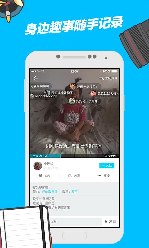 走音  v1.3.1.360图3