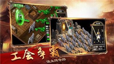 武之神怒传奇  v1.0图3