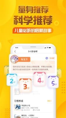 小花仙  v5.2.6图4