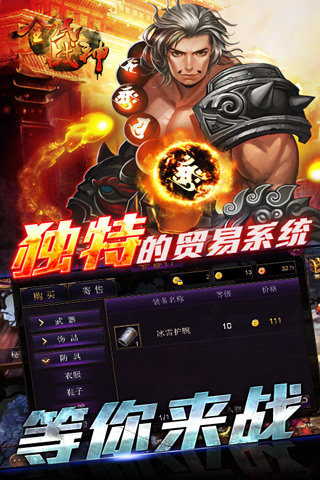 全民战神  v2.0.0图2
