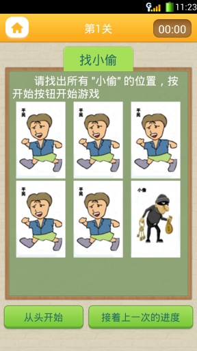 注意力100  v3.0.4图3