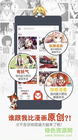 漫画岛2015老版本  v3.0.0.0图2