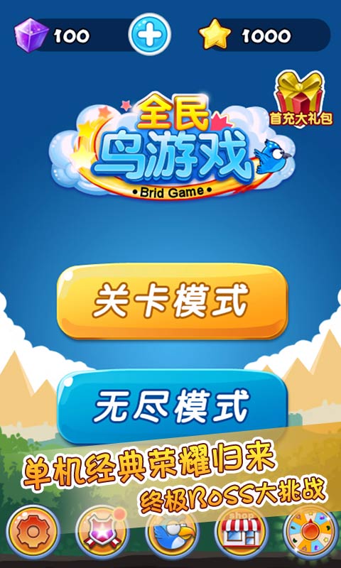 全民鸟