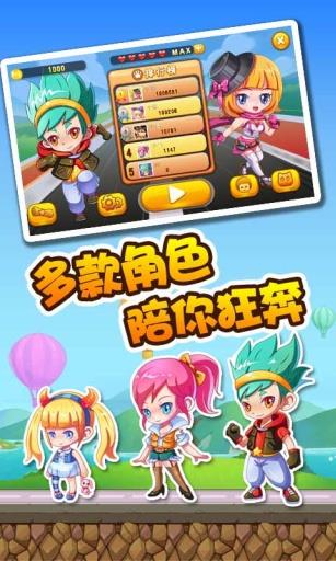 欢乐酷跑  v1.0图2