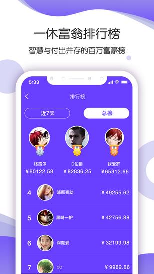 聪顶一休  v1.0.0图2