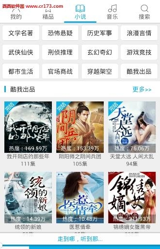 听书  v4.0.0.4图2