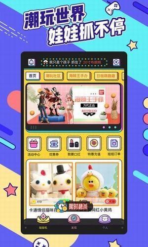 疯狂娃娃城  v2.4.1图1