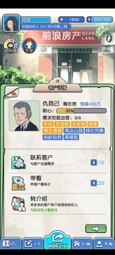 您好买房嘛  v1.0.1图1