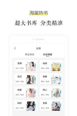 乐书小说大全  v2.1.3图2