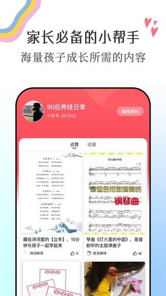 番茄少年  v1.2.0图3