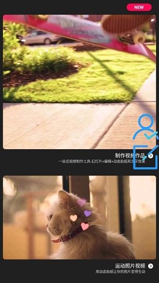 范时剪辑  v10.3.3图1