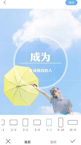 芸芸相机  v5.1.2图1