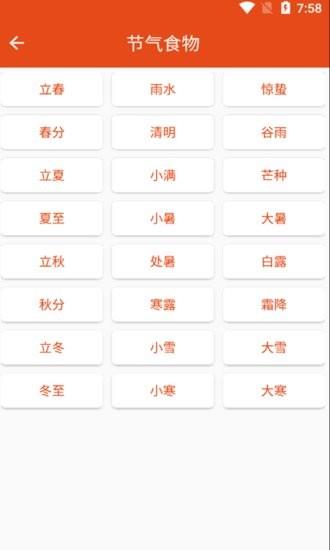 妈宝菜谱  v1.012图2