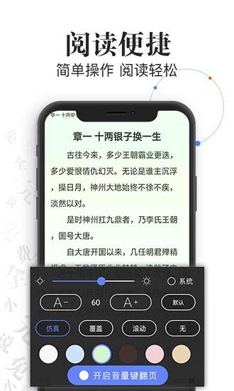 言读免费小说  v1.1图4