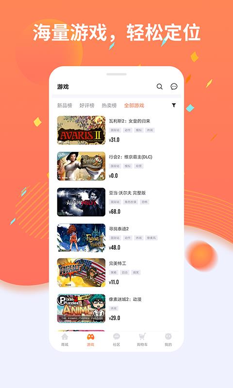 杉果  v5.21.0图2