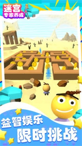 迷宫专家养成  v1.0.0图3