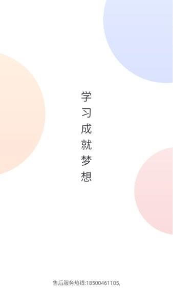 博锐教育  v1.0.0图1