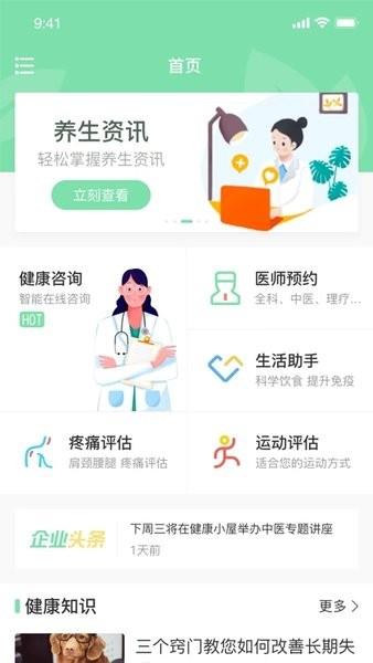 元气健康  v1.0.2图3