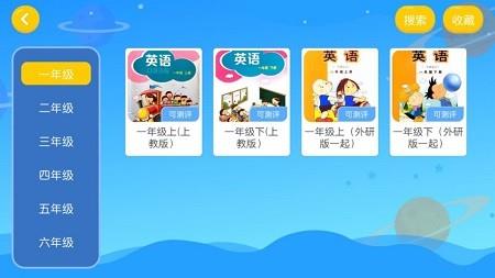 阳光贝特教育  v4.3.20.157001图2