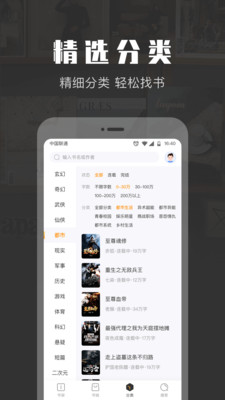 TXT免费小说阅读  v1.3.1图6