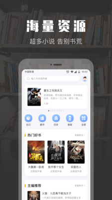 TXT免费小说阅读  v1.3.1图5