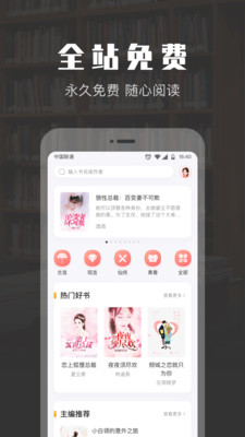 TXT免费小说阅读  v1.3.1图7