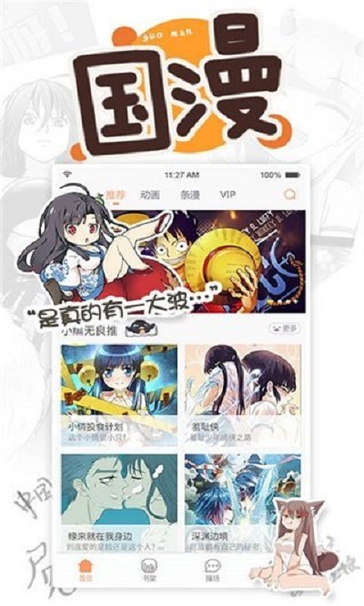 虫虫漫画  v3.6.1图7