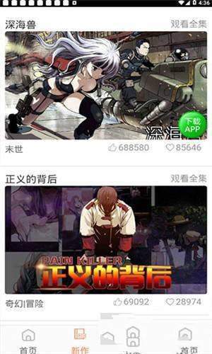 斗罗玉转3d漫画清爽版  v1.0图1