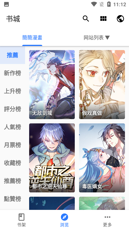 全是漫画  v1.0.2图7