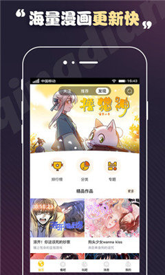 丕丕漫画最新版  v1.0.0图2
