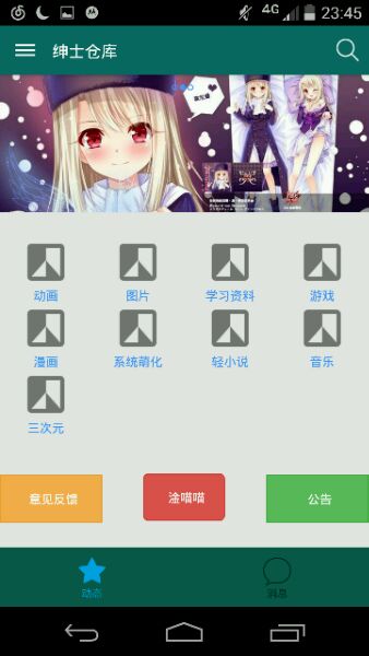 绅士仓库acg漫画  v1.1.0图1