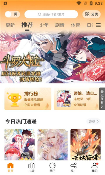 比熊漫画  v2.3.3图1